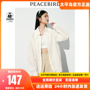 2024夏装 女长袖 女士轻透简约高级感上衣折扣 防晒衬衫 太平鸟外套式