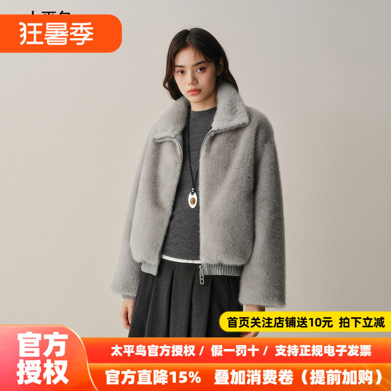 【商场同款】太平鸟夹克式品质仿金貂绒环保皮草灰色A1AEF4312