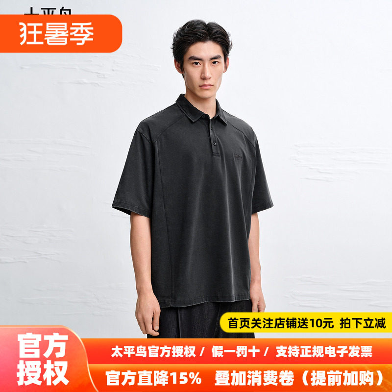 太平鸟男装 水洗黑色polo衫男2026年夏季新款潮流美式翻领短袖t恤
