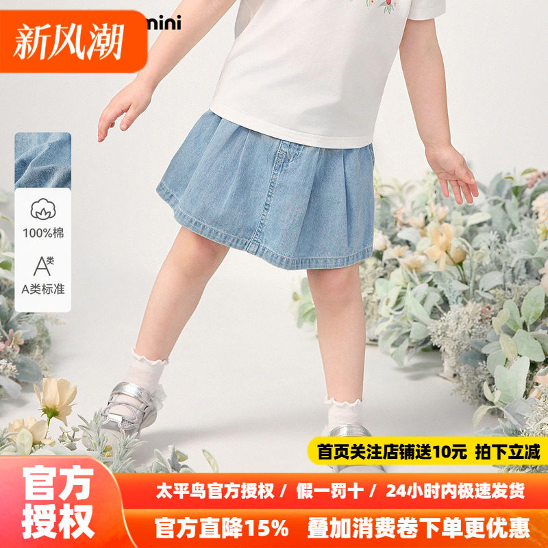 [A类亲肤]MINIPEACE太平鸟童装女宝宝裙裤秋薄款幼童牛仔五分短裤