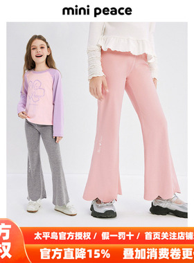 MINIPEACE太平鸟童装女童喇叭裤春季儿童运动打底裤宝宝瑜伽长裤