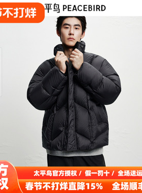 太平鸟男装羽绒服25冬季新款20D面包服95绒子保暖立领羽绒外套