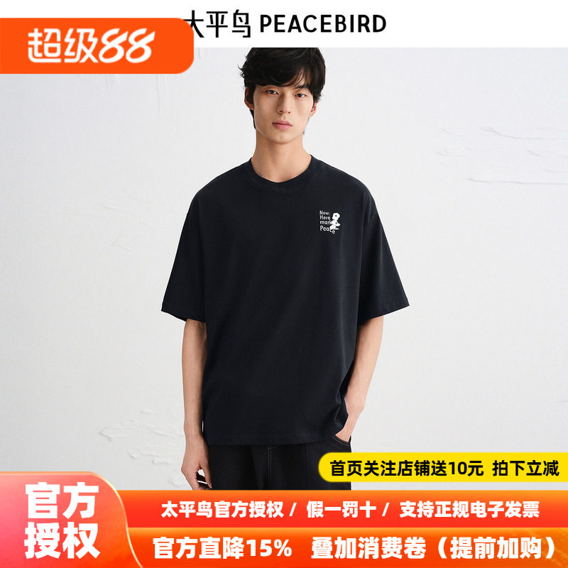 太平鸟男装秋季撞色贴布短袖T恤B2CNE2523