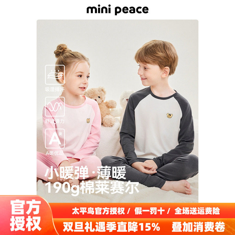 [A类亲肤 吸湿排汗]MINIPEACE太平鸟童装男女童家居服儿童秋季装