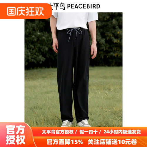 【商场同款】太平鸟男装 2026秋季新款针织休闲裤男卫裤B1GBE3234