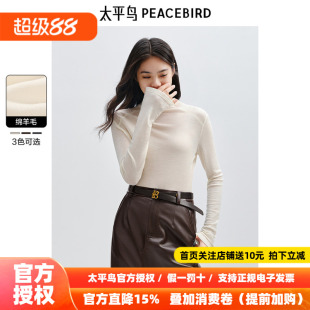 太平鸟半高领长袖T恤女修身2026秋冬新款简约内搭纯羊毛打底衫软
