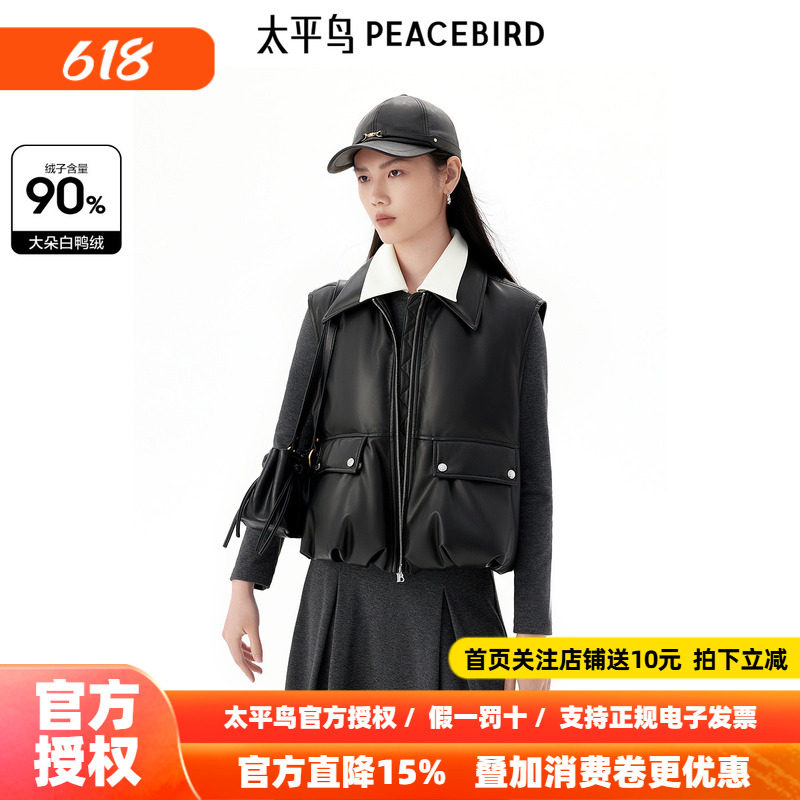 太平鸟女装年秋冬新款品质PU羽绒马甲A1ACE4147
