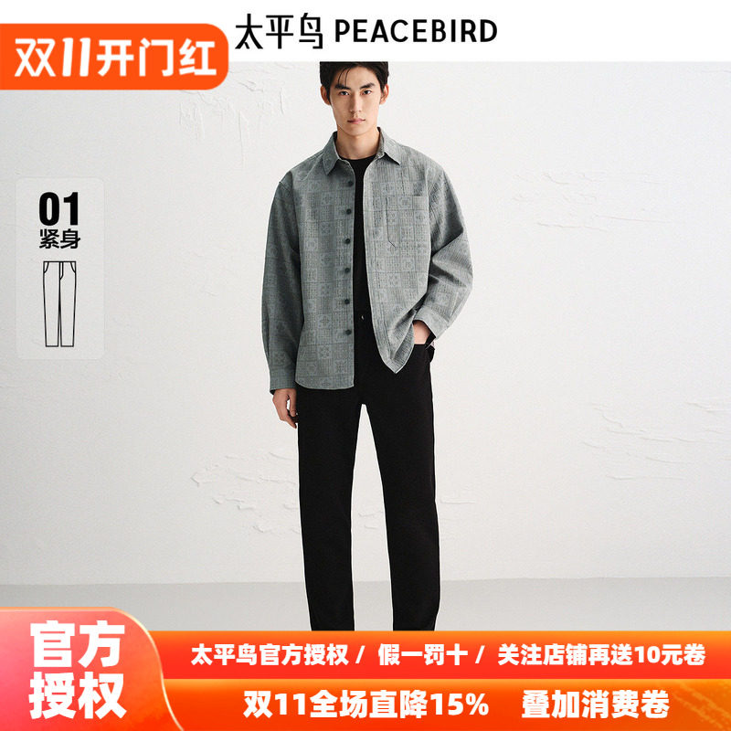 【商场同款】太平鸟男装牛仔裤26秋季新款紧身收脚长裤 B1HAF3133