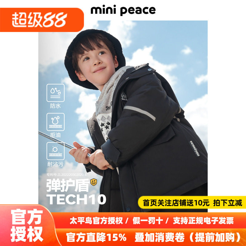 【专柜同款御寒系列】太平鸟童装男童羽绒服冬装眼镜极寒滑雪服潮