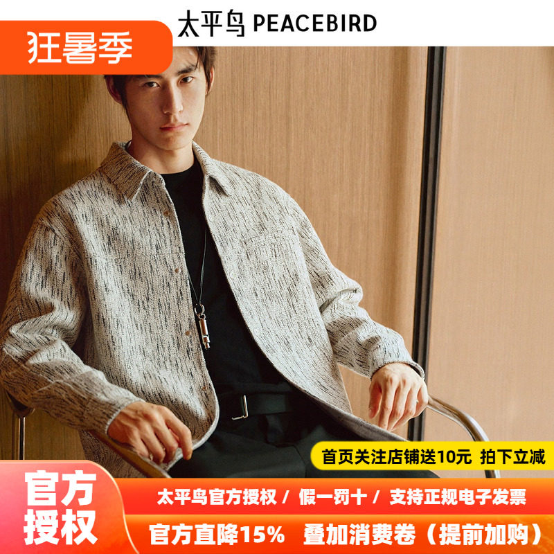 【商场同款】太平鸟男装 26年冬季潮流小香风长袖衬衫B1CHF4262
