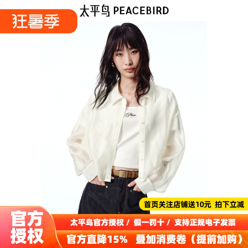 太平鸟女装夏季通勤风翻领白色廓形短款衬衫上衣女A1CAF2402