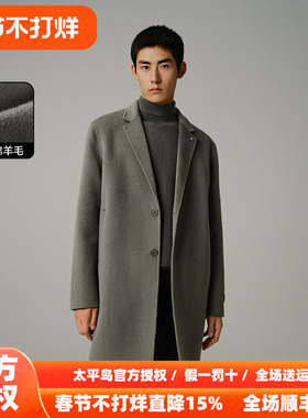 【商场同款】太平鸟男装 斯文西装领毛呢大衣男中长款B1AAD4211