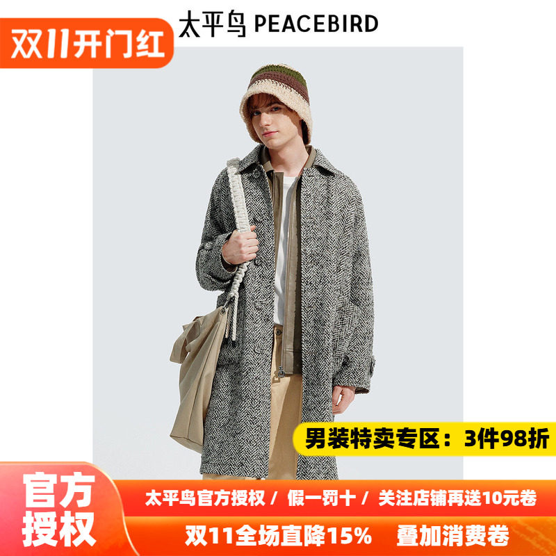 【商场同款】太平鸟男装人字纹毛呢大衣长款羊毛外套潮B2AAE4162