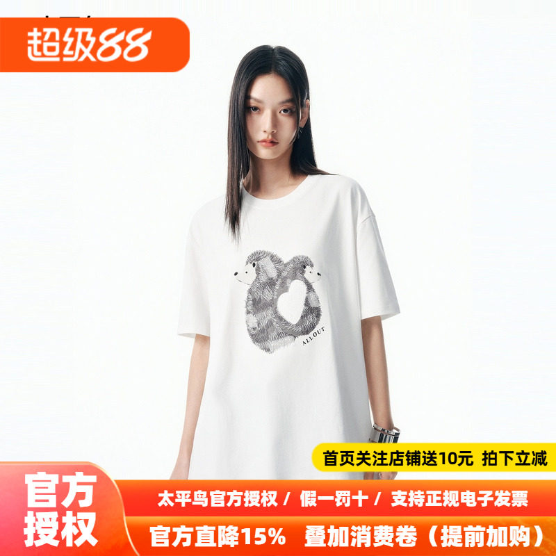 【商场同款】太平鸟萌趣刺绣图案26秋季新款女士短袖T恤A3CNF3P35