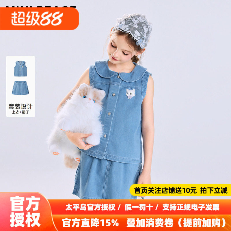 MINIPEACE太平鸟童装女童套装夏季新款儿童薄款背心裙子两件套