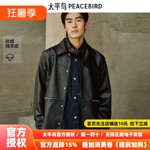 【锋度皮衣】太平鸟男装 Peter Do联名绵羊皮夹克外套B1BDF4C07&