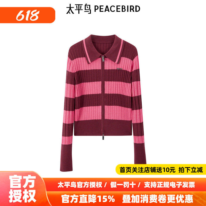 太平鸟撞色条纹毛开衫夏夏新款彩色条纹拉链针织开衫女时尚品质感