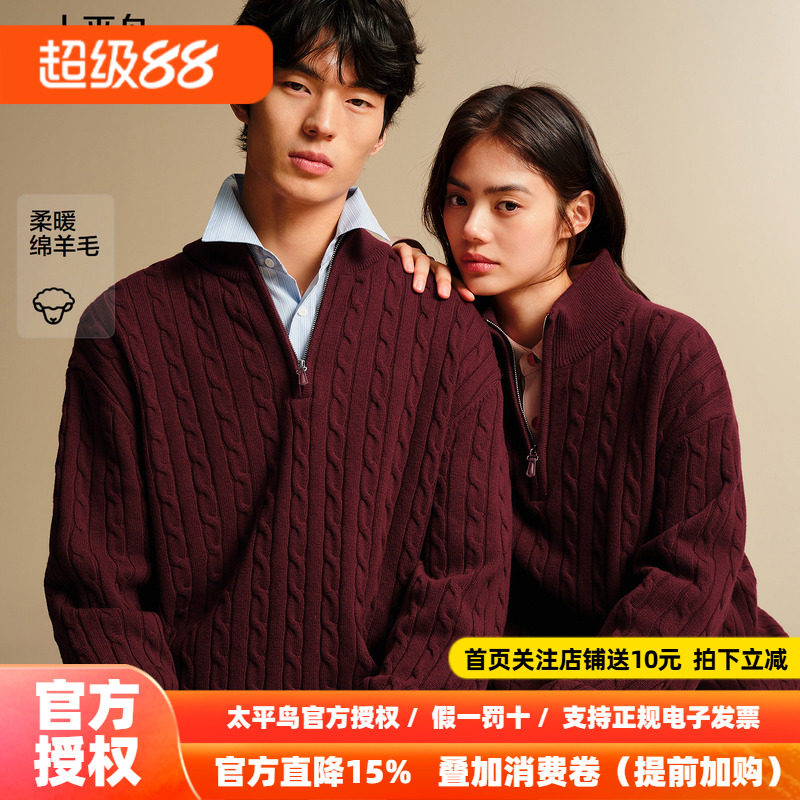 太平鸟男装 休闲毛衫26秋时尚新款经典绞花半拉链含羊毛宽松毛衣