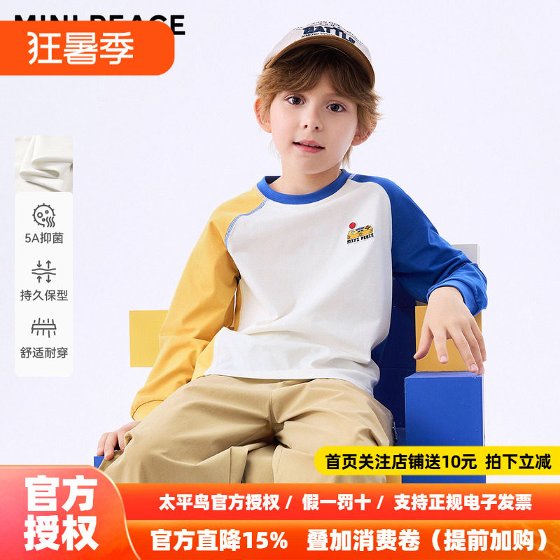 [5A抑菌]MINIPEACE太平鸟童装男童长袖T恤儿童秋装新款洋气插肩袖