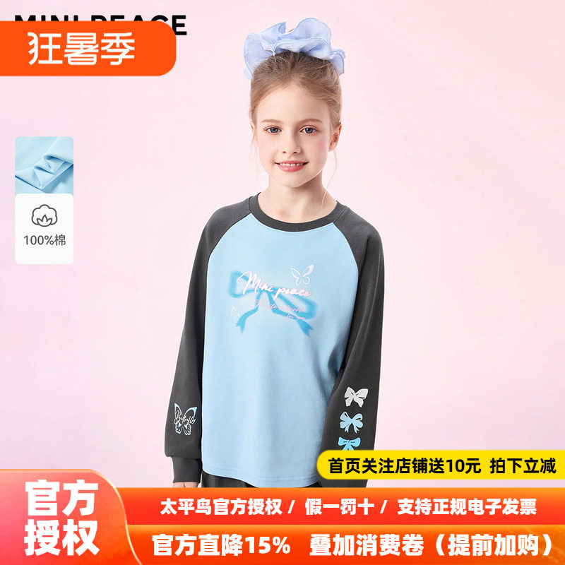 MINIPEACE太平鸟童装女童长袖T恤插肩袖纯棉蝴蝶结秋装新款洋气