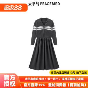太平鸟格雷系毛衫连衣裙新款两件套长款裙子A1FAF1329