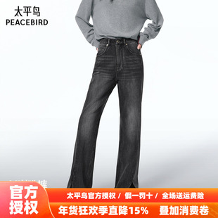 【商场同款】太平鸟2025年秋季新款四面弹微喇叭牛仔裤A1HAF3371