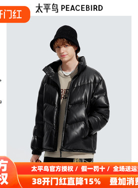 【商场同款】太平鸟男装羽绒服冬季新款pu面包服外套潮 B2ACE4519