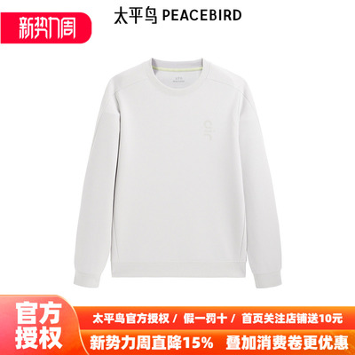 【商场同款】太平鸟男装圆领卫衣2026春季印花上衣B2CRF1317