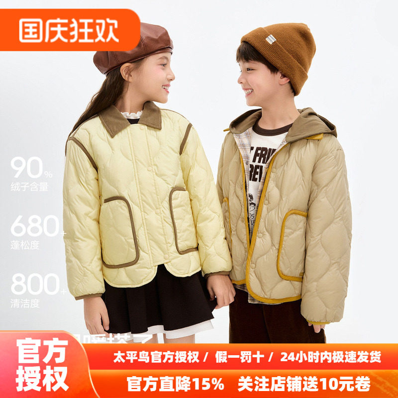 【轻薄系列】MINIPEACE太平鸟童装女童羽绒服儿童男童衬衫外套冬