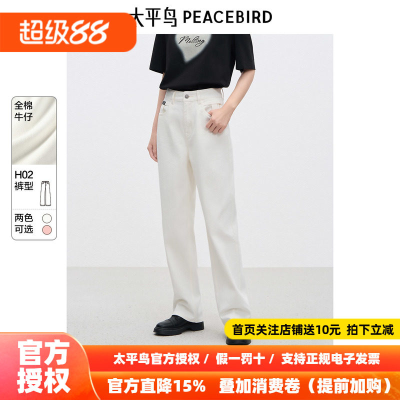 太平鸟复古高腰阔腿牛仔裤2026年夏季新款宽松直筒白色牛仔裤子女