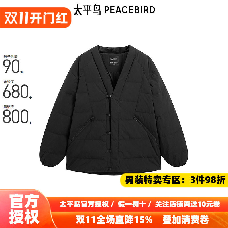 【商场同款】太平鸟男装 冬季新款轻薄中式休闲羽绒服 B2ACE4265