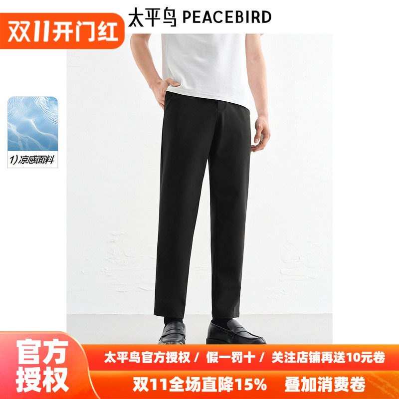 太平鸟男装 商务黑色修身斯文九分休闲裤男B1GGF2237