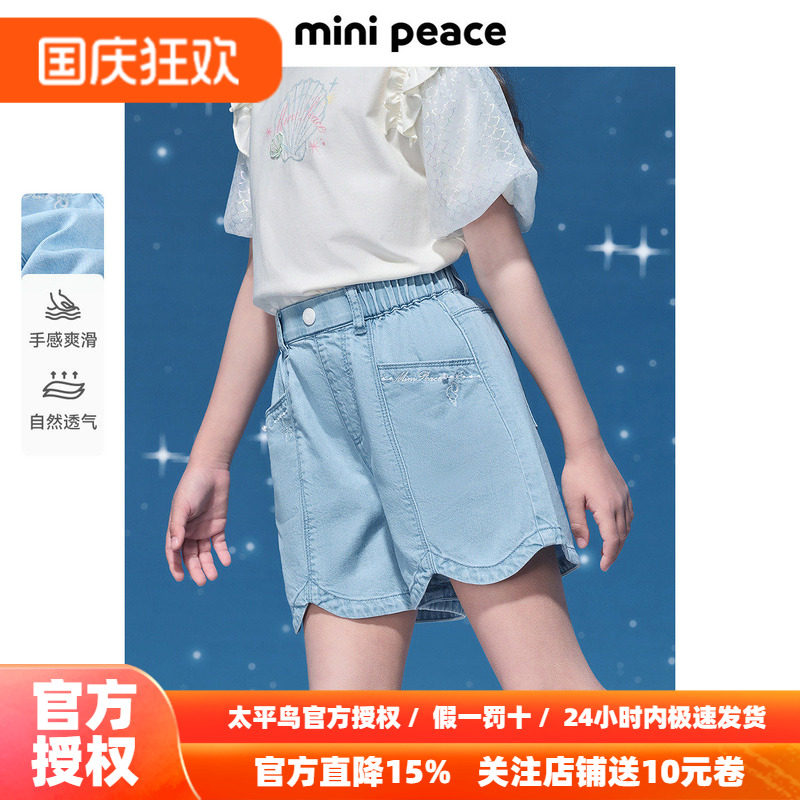 MINIPEACE太平鸟童童女童短裤夏季新款儿童珍珠夏季牛仔裤五分裤