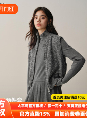 【商场同款】太平鸟绵羊毛混纺针织两件套连衣裙女品质A1FAF4314