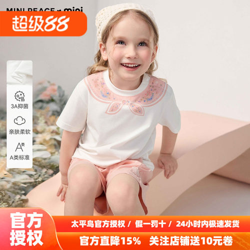 [A类亲肤 3A抑菌]MINIPEACE太平鸟童装女宝短袖T恤可爱秋装宝宝新
