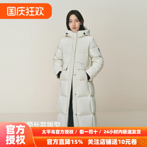 【商场同款】太平鸟霍尔多巴吉白鹅绒羽绒服女长款保暖A3ACF4605