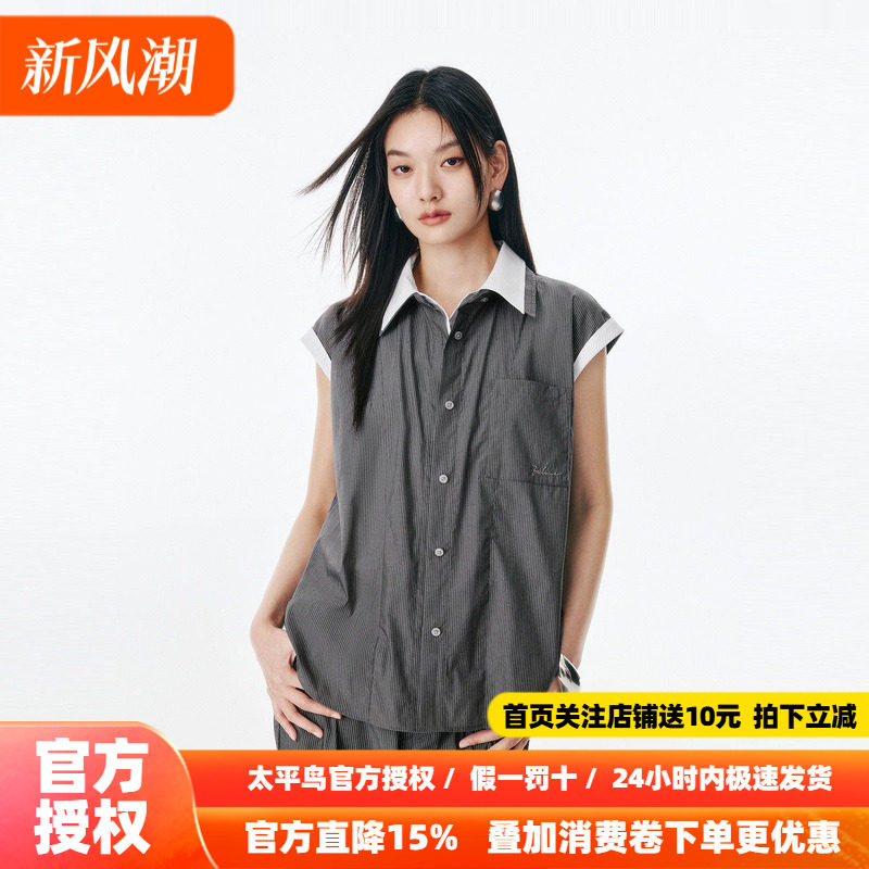 太平鸟女装秋季翻领无袖假两件条纹撞色小飞袖衬衫上衣A1CAF242G