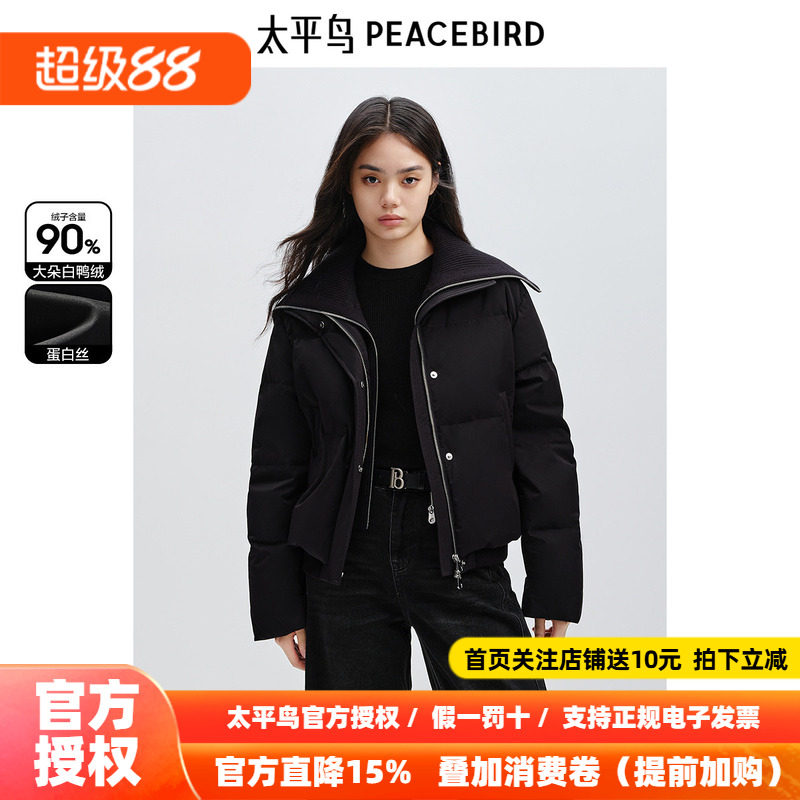 太平鸟女装针织大翻领短款羽绒服冬新款气质小众面包服短款外套