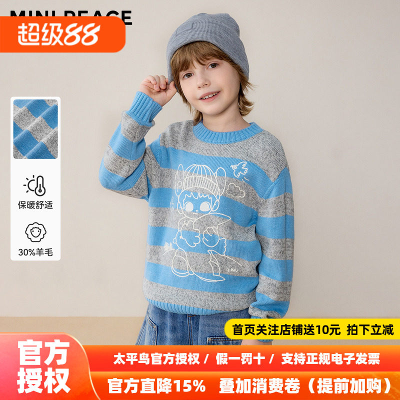 [羊毛衫]MINIPEACE太平鸟童装男童毛衫秋冬装撞色条纹套头针织衫