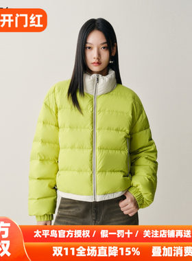 【商场同款】太平鸟亮柠绿色羽绒服女白鸭绒立领外套女A3ACF4215