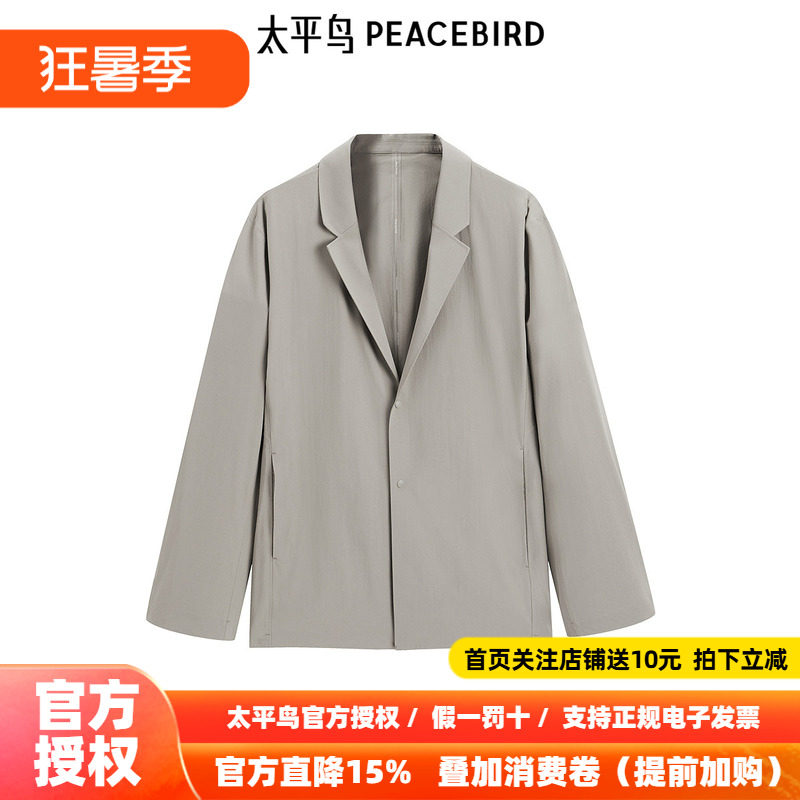 【商场同款】太平鸟男装西服25春新款修身四面弹外套潮 B1BAF1405