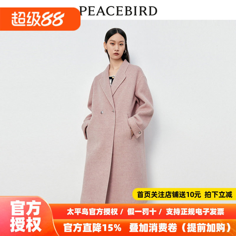 【商场同款】太平鸟女装2026冬季新款羊驼毛双面呢大衣A1AAD4343