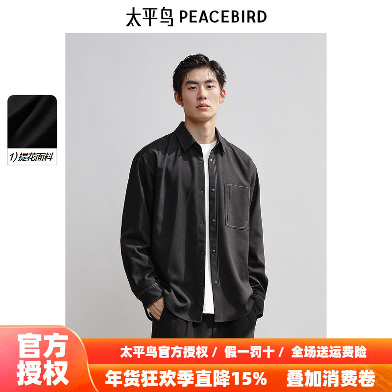 太平鸟男装 休闲衬衫25秋新款复古立体提花宽松明线口袋男士衬衫