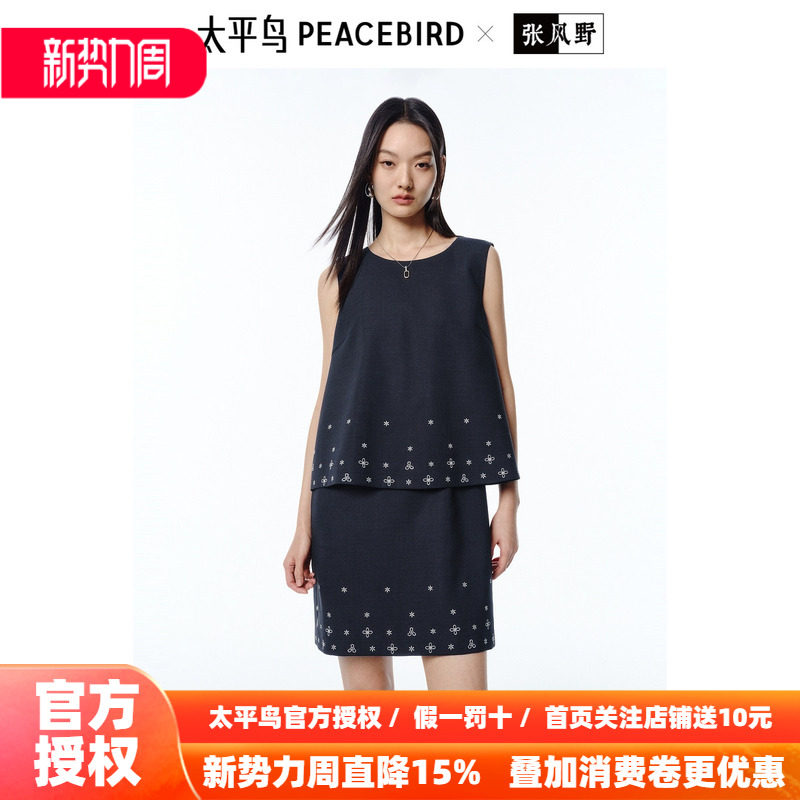 张风野联名 太平鸟刺绣假两件连衣裙2026夏新款无袖背心短裙套装