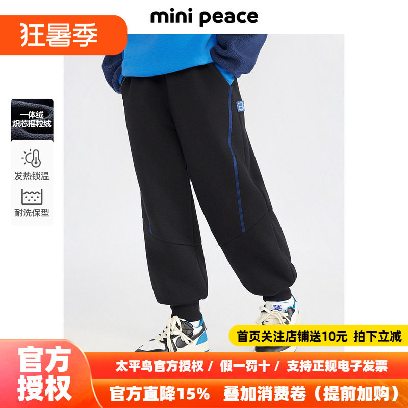 【炽芯热感】MINIPEACE太平鸟童装男童裤子冬季加绒儿童运动裤潮