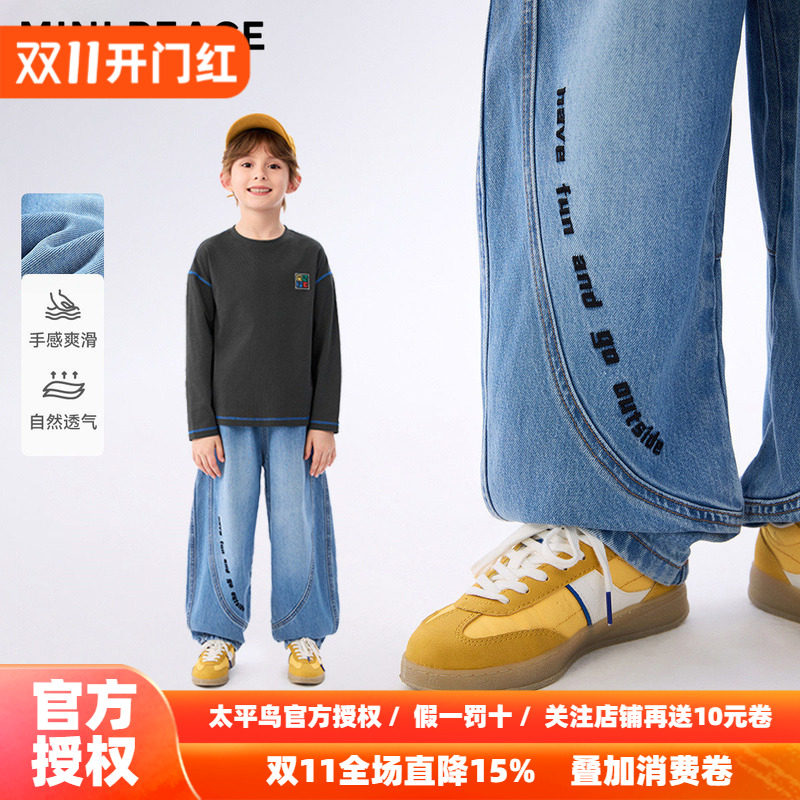 MINIPEACE太平鸟童装男童牛仔裤秋季新款儿童香蕉裤子宽松长裤