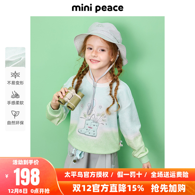 【专柜同款】MINIPEACE太平鸟童装春新女童撞色花卉图案卫衣25春