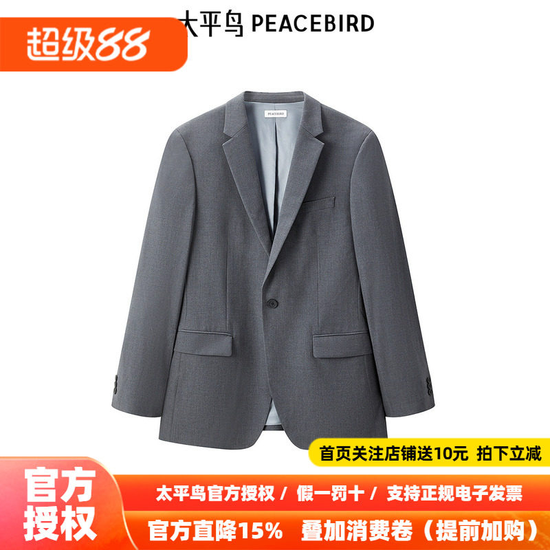 【商场同款】太平鸟男装 26年秋季灰色西服外套男B1BAE3X08