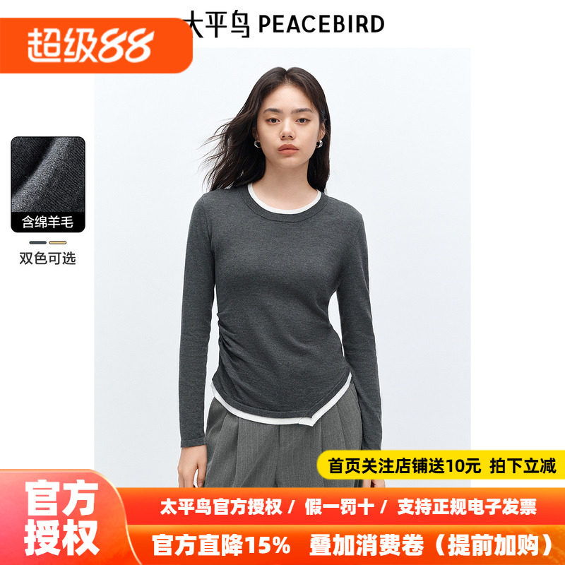 太平鸟含绵羊毛假两件打底线套衫女2026冬装新款内搭针织上衣女