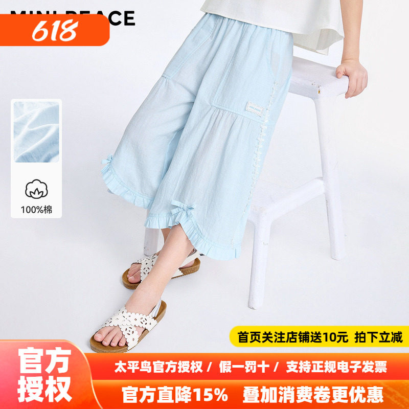 MINIPEACE太平鸟童装女童裙裤夏季新款儿童七分裤宽松女孩裤子